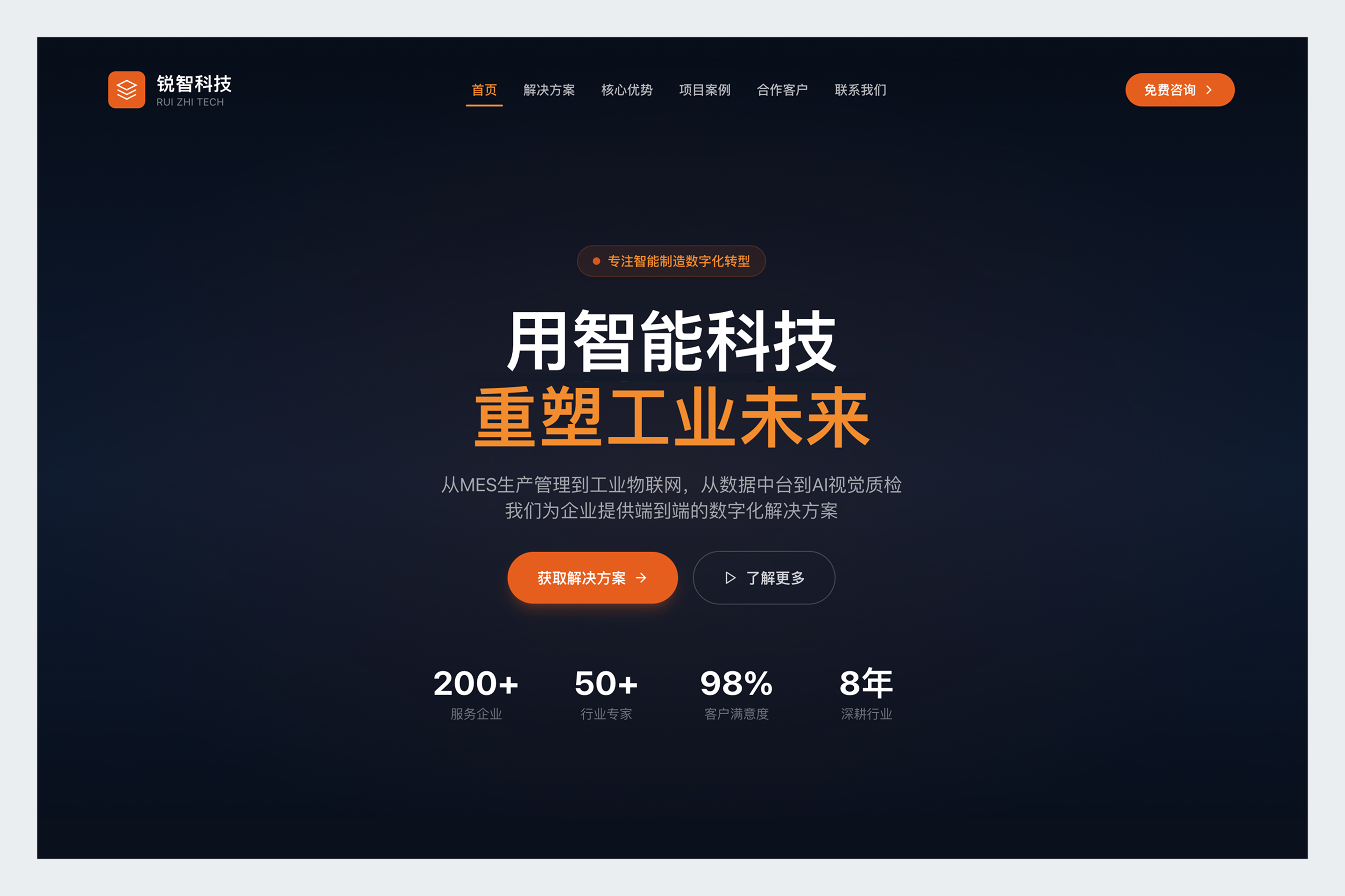 响应式企业官网